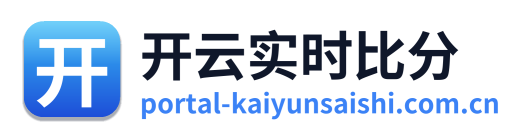 开云实时比分 Logo